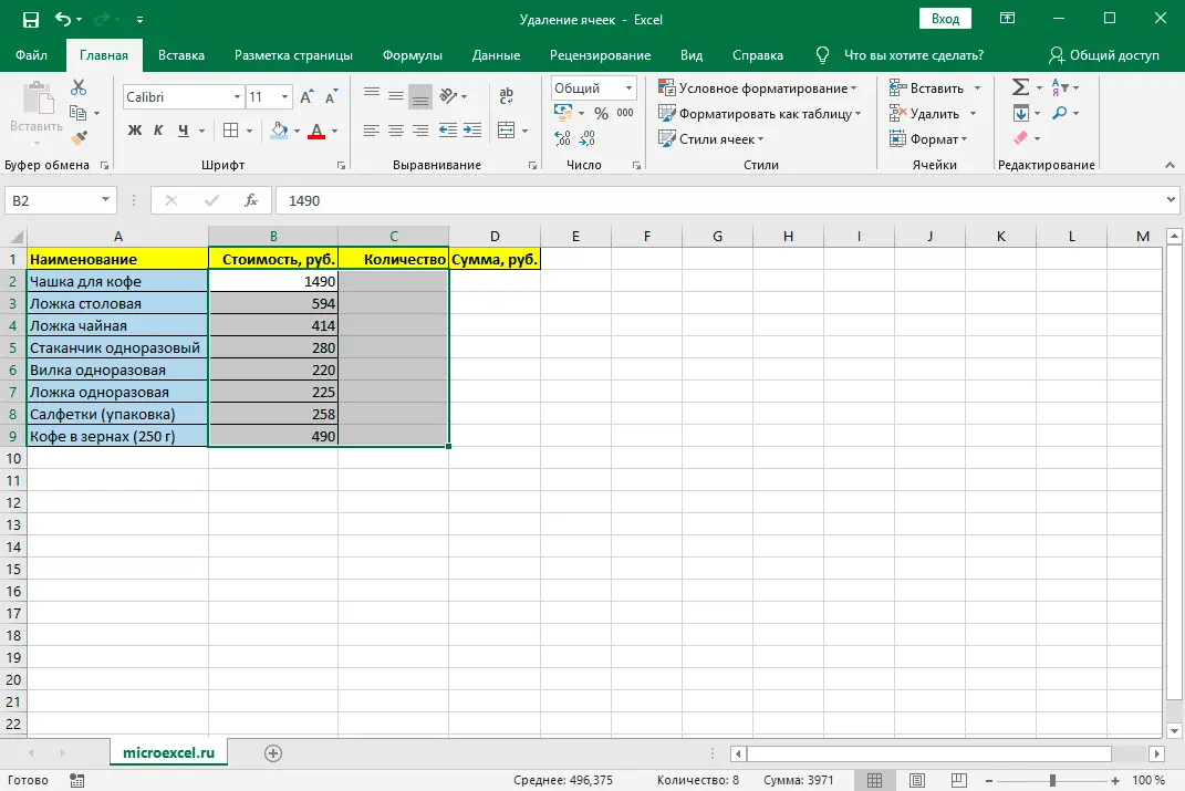 Deleting cells in Excel