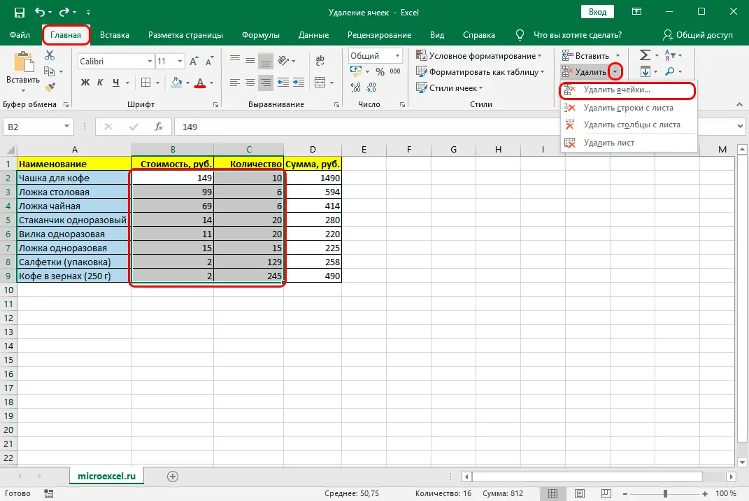 Deleting cells in Excel