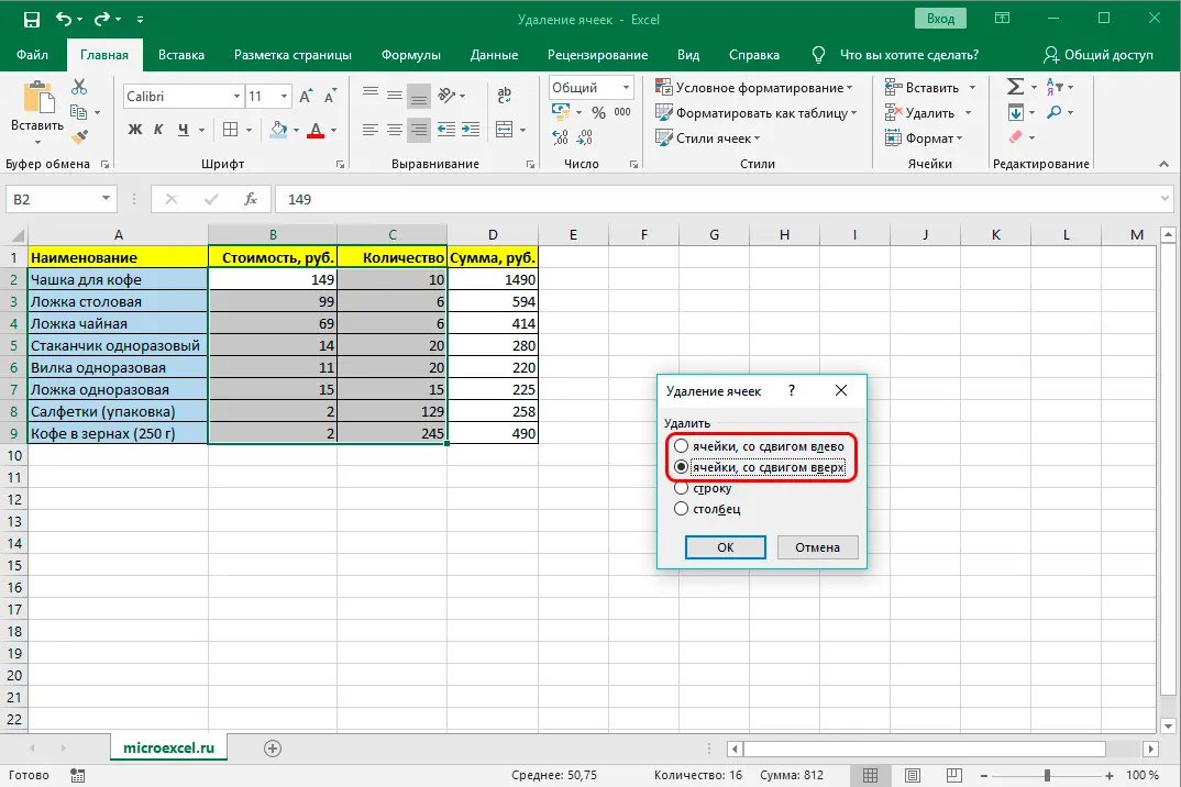 Deleting cells in Excel