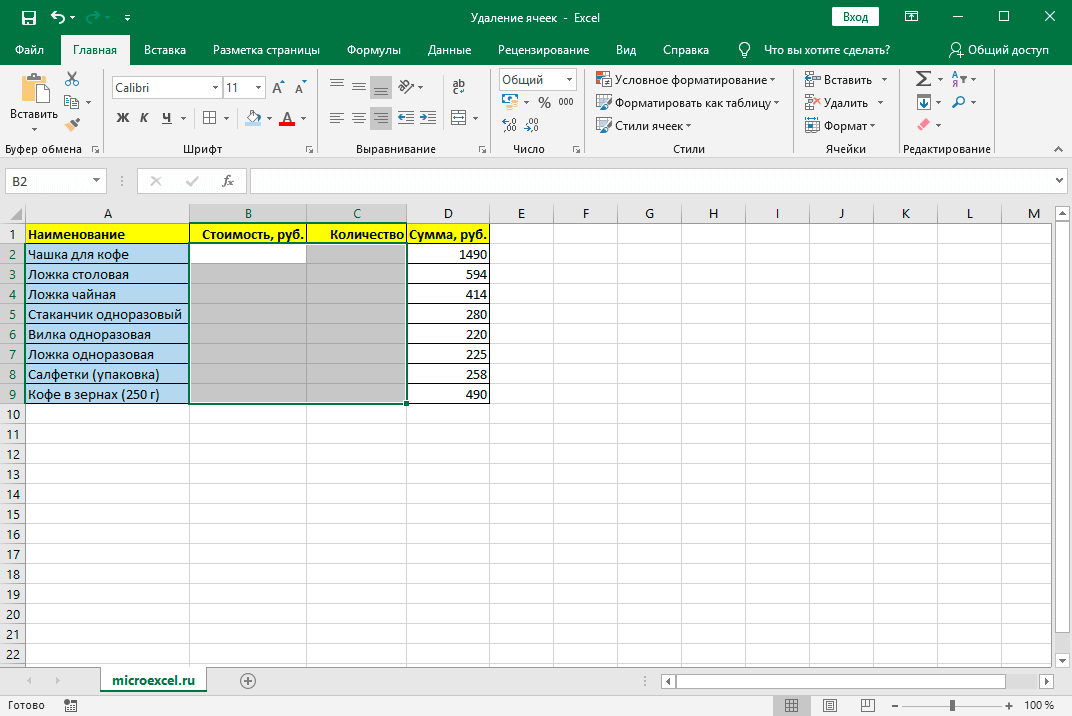 Deleting cells in Excel