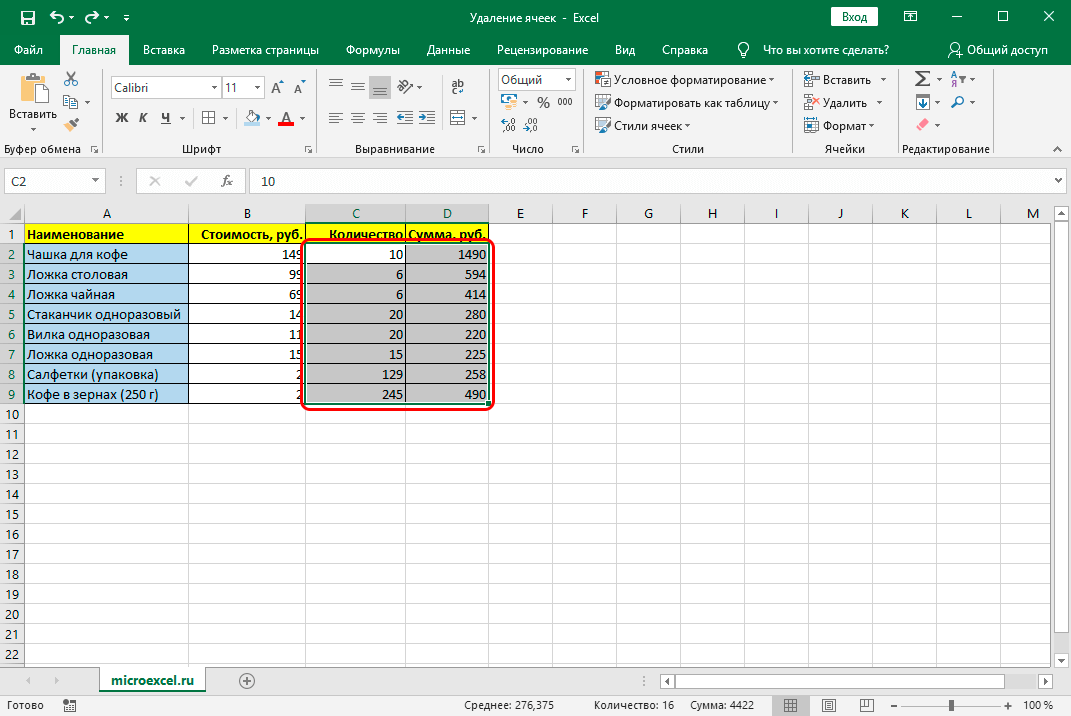 Deleting cells in Excel