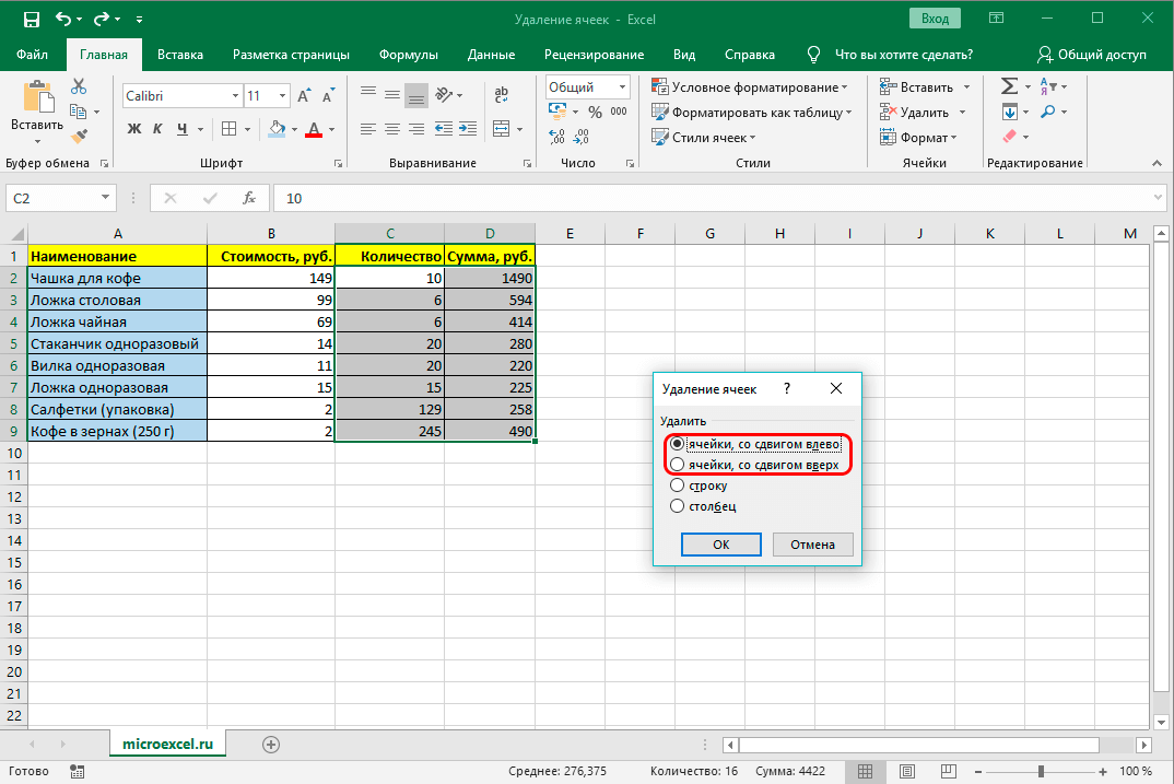 Deleting cells in Excel