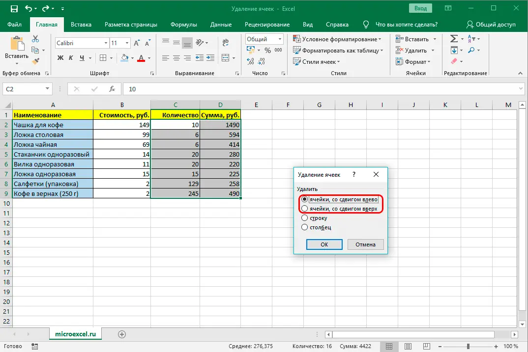 Deleting cells in Excel