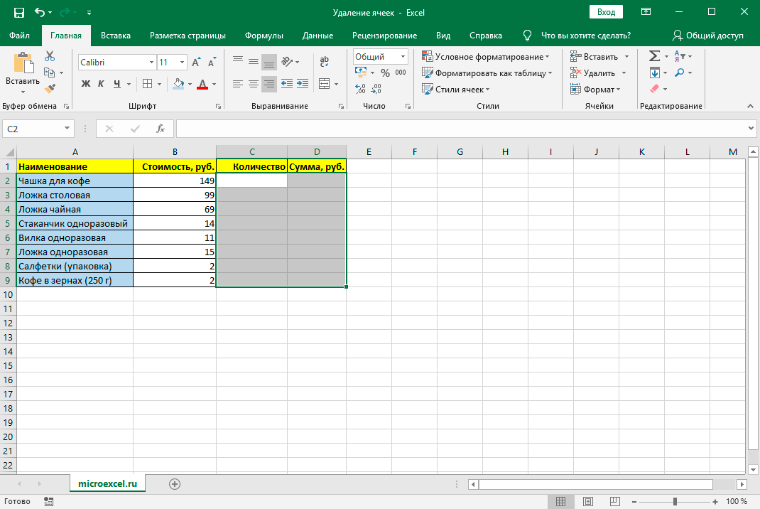 Deleting cells in Excel