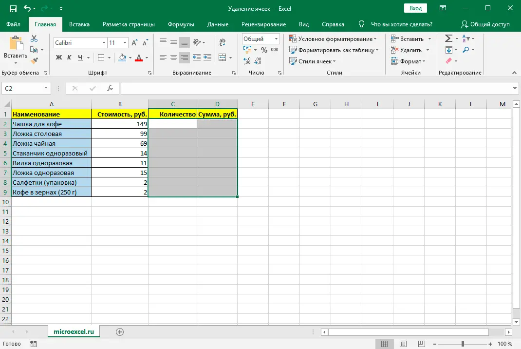 Deleting cells in Excel