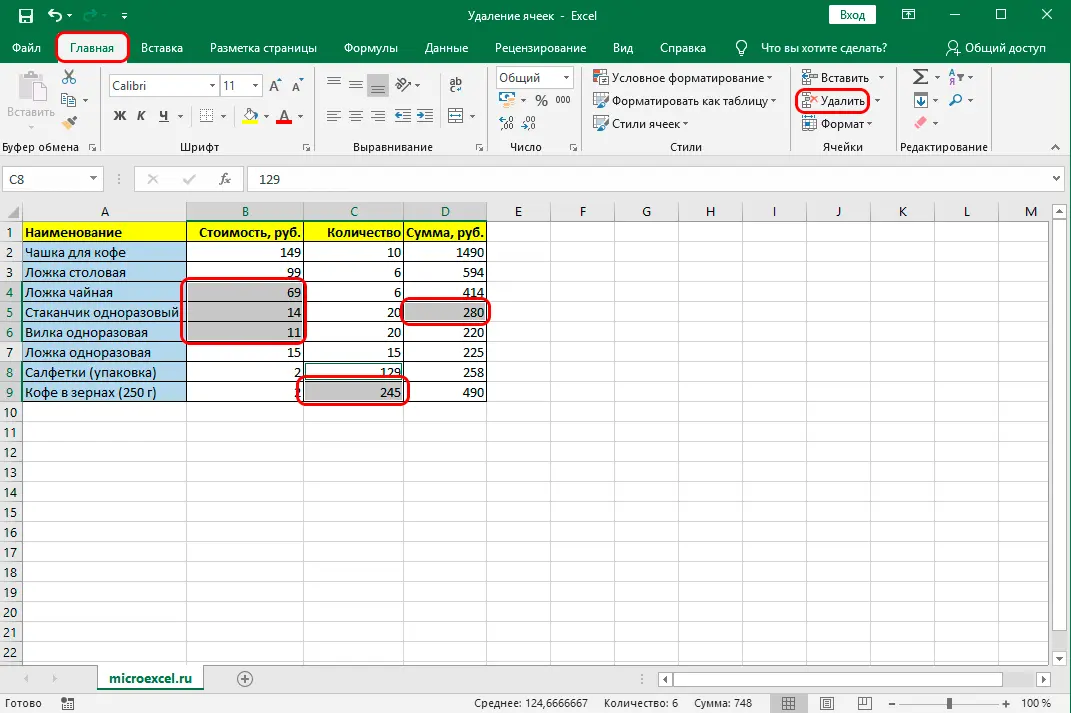 Deleting cells in Excel