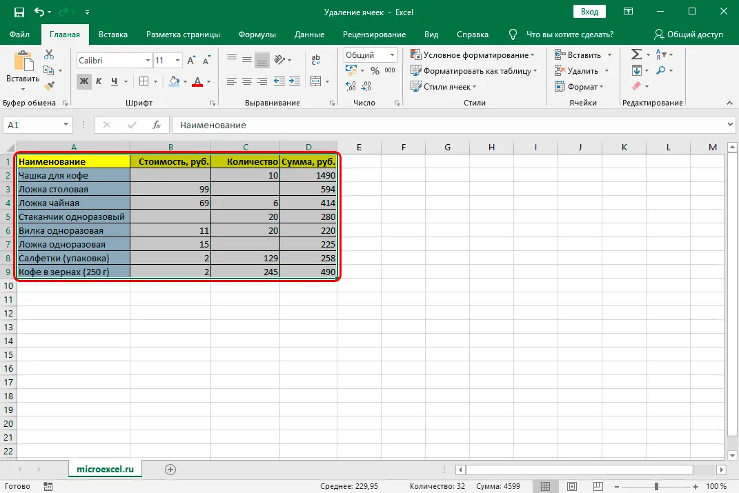 Deleting cells in Excel