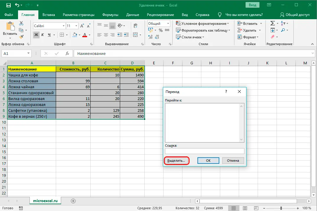 Deleting cells in Excel