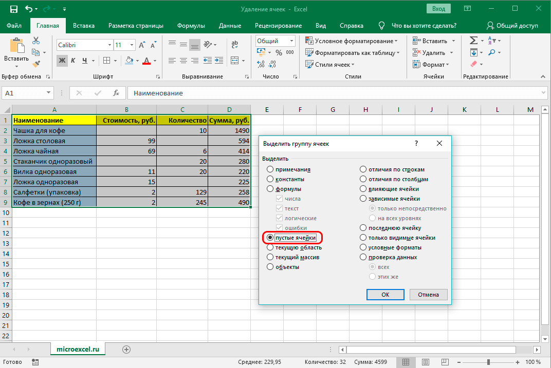 Deleting cells in Excel