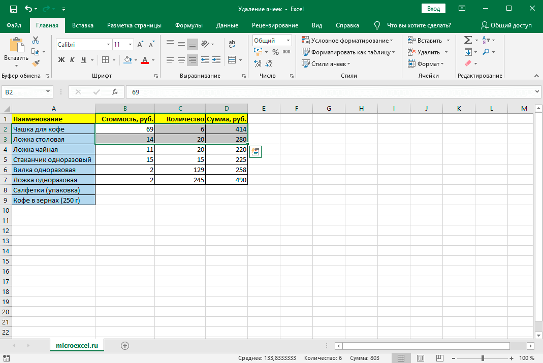 Deleting cells in Excel