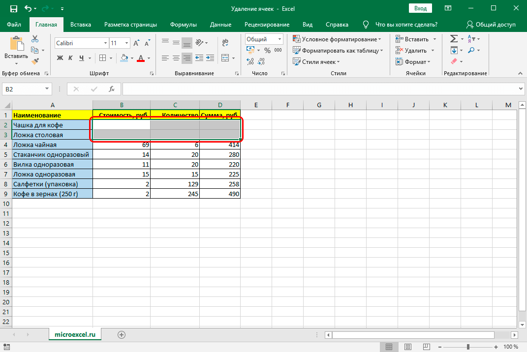 Deleting cells in Excel