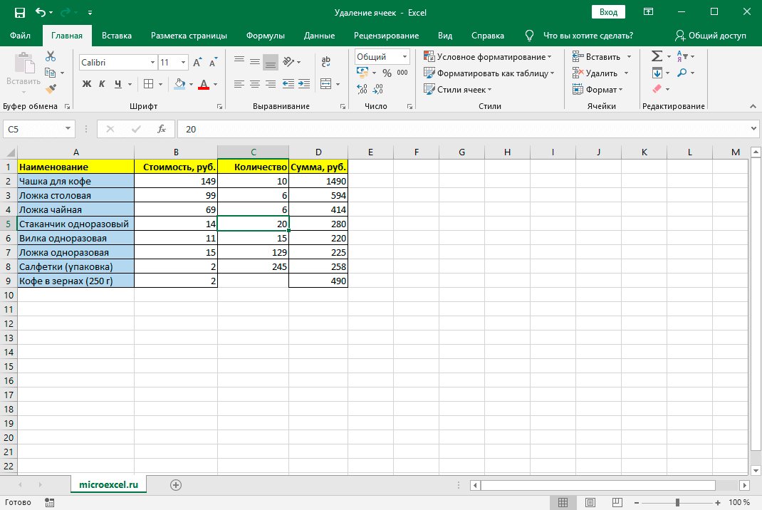 Deleting cells in Excel