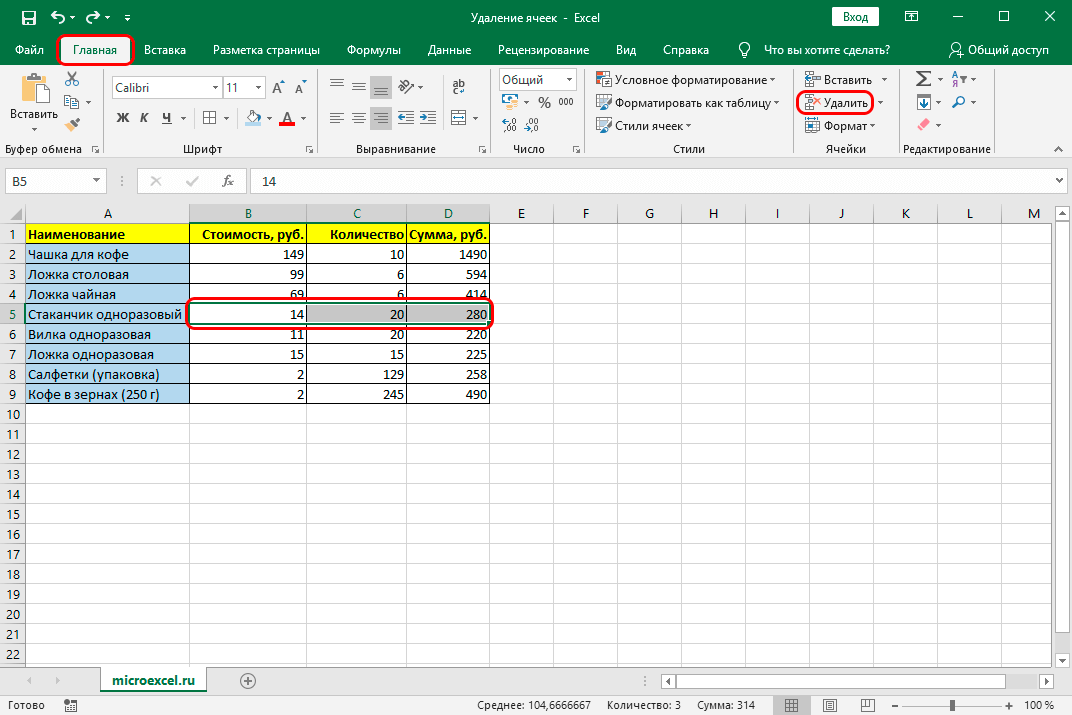 Deleting cells in Excel