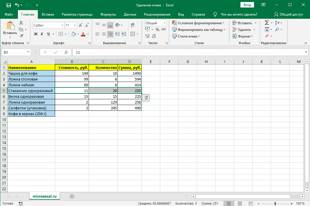 Deleting cells in Excel