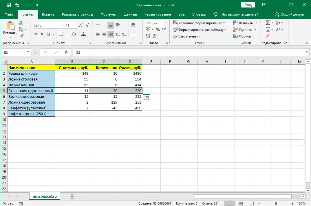 Deleting cells in Excel