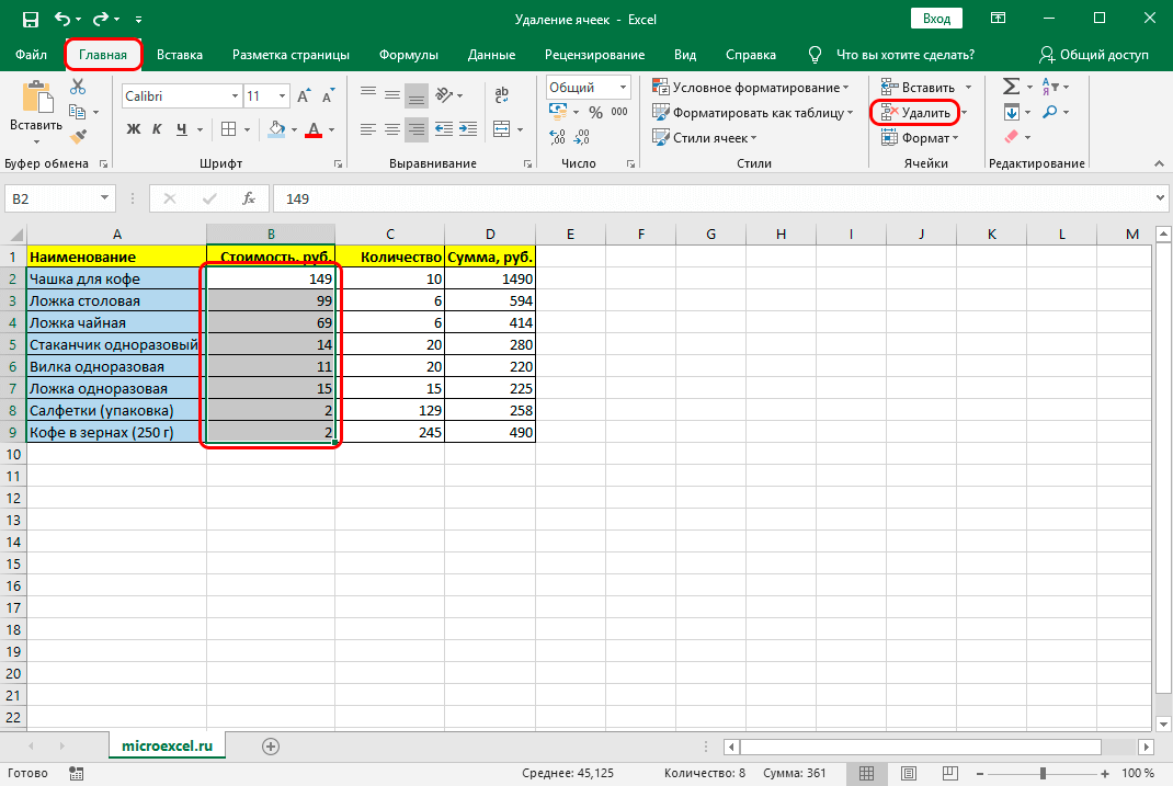 Deleting cells in Excel