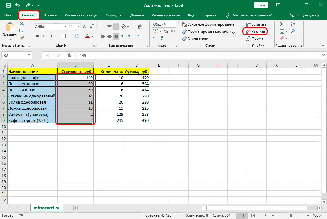 Deleting cells in Excel