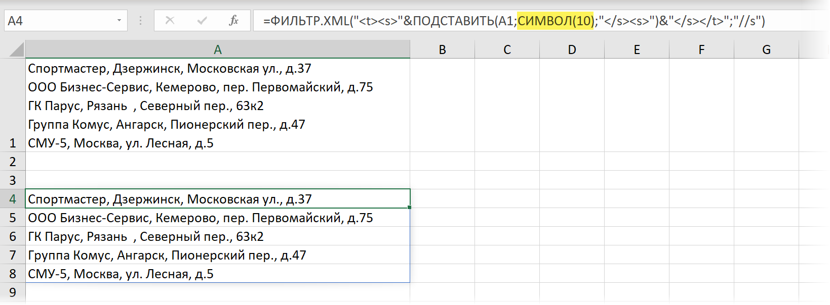Dividing sticky text with the FILTER.XML function