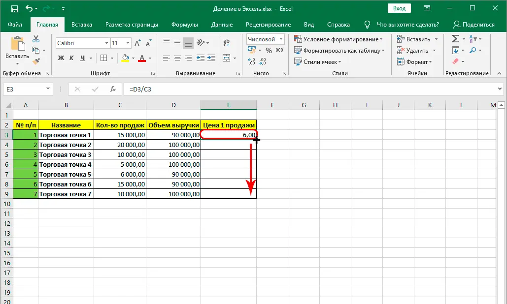 Division in Excel. How division works in Excel