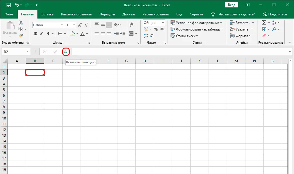 Division in Excel. How division works in Excel