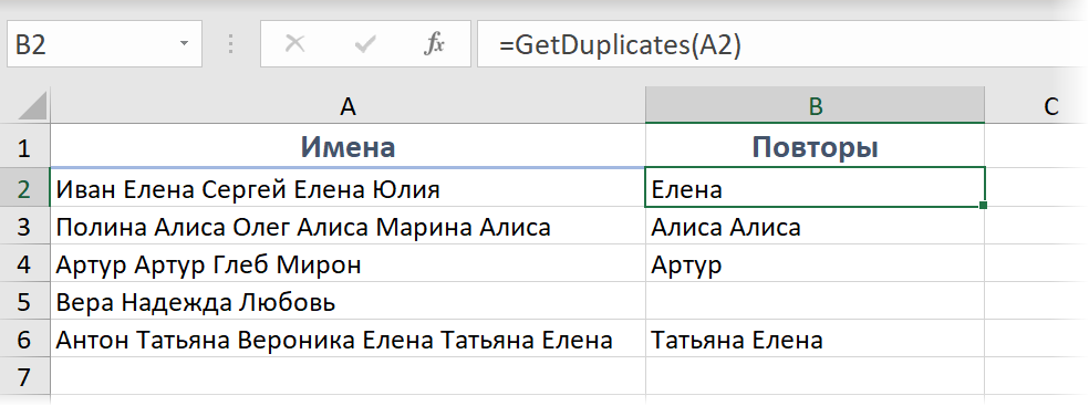 Duplicates inside a cell