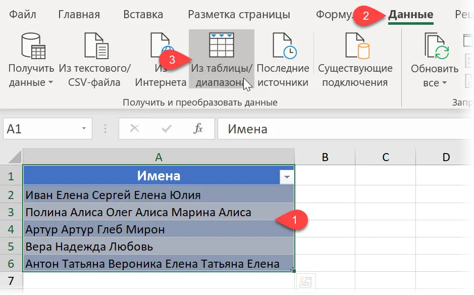 Duplicates inside a cell