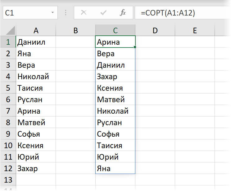 Dynamic array functions: SORT, FILTER and UNIC