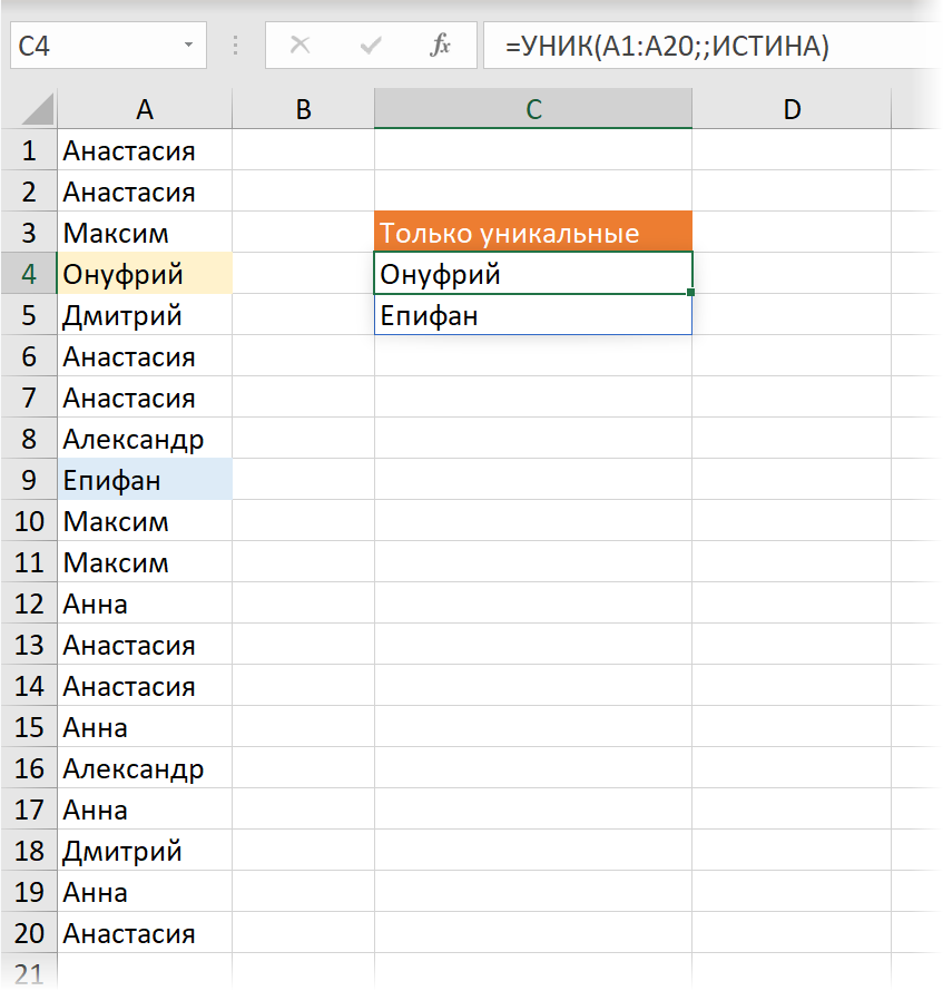 Dynamic array functions: SORT, FILTER and UNIC