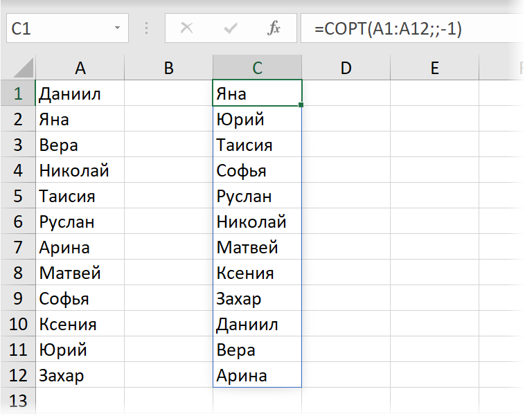 Dynamic array functions: SORT, FILTER and UNIC