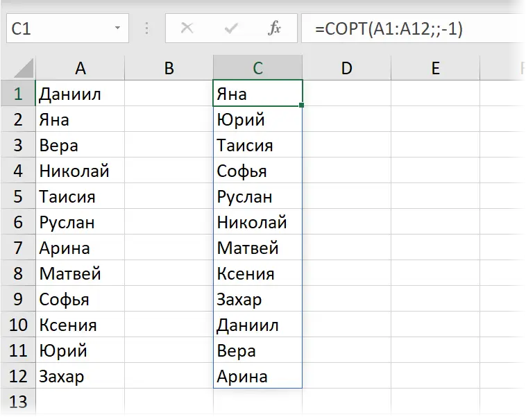 Dynamic array functions: SORT, FILTER and UNIC