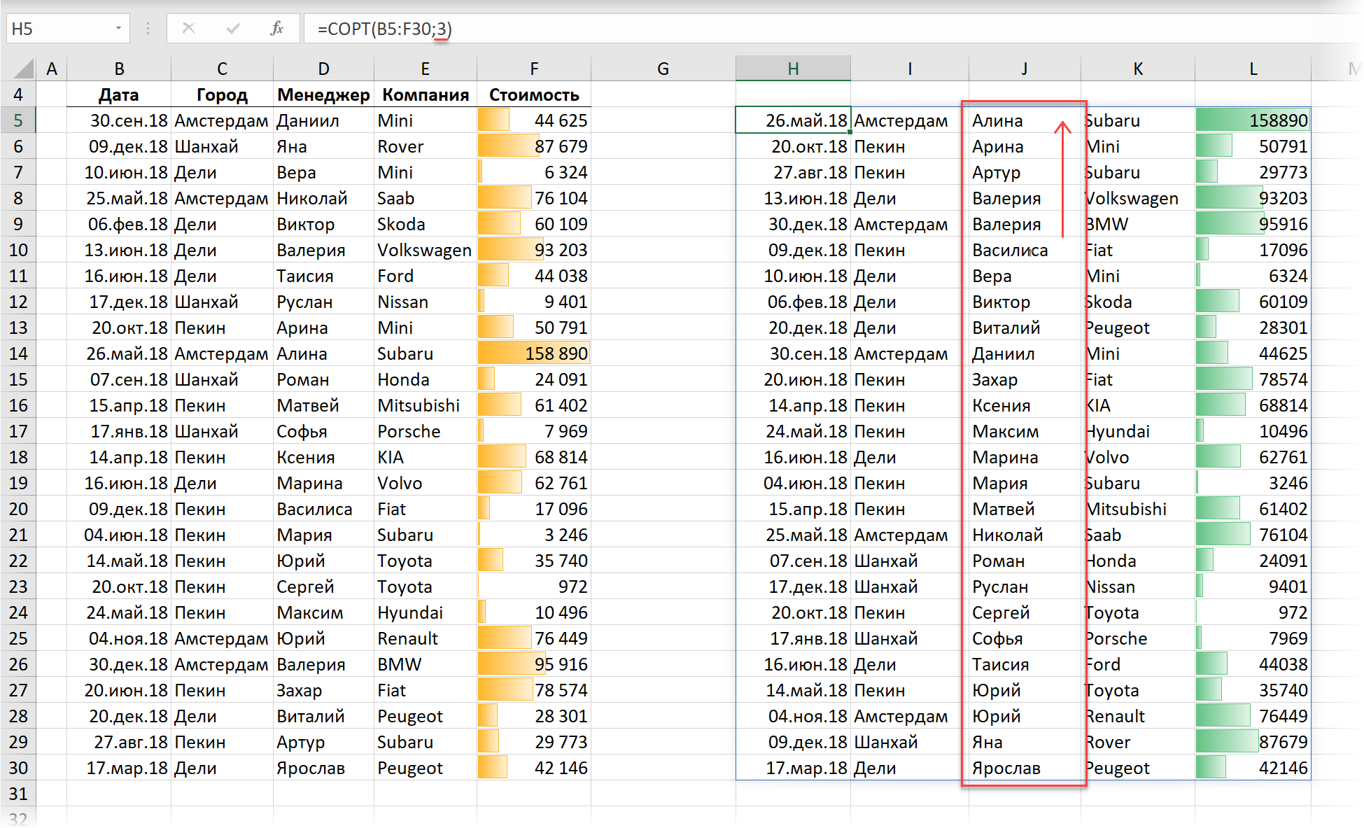 Dynamic array functions: SORT, FILTER and UNIC