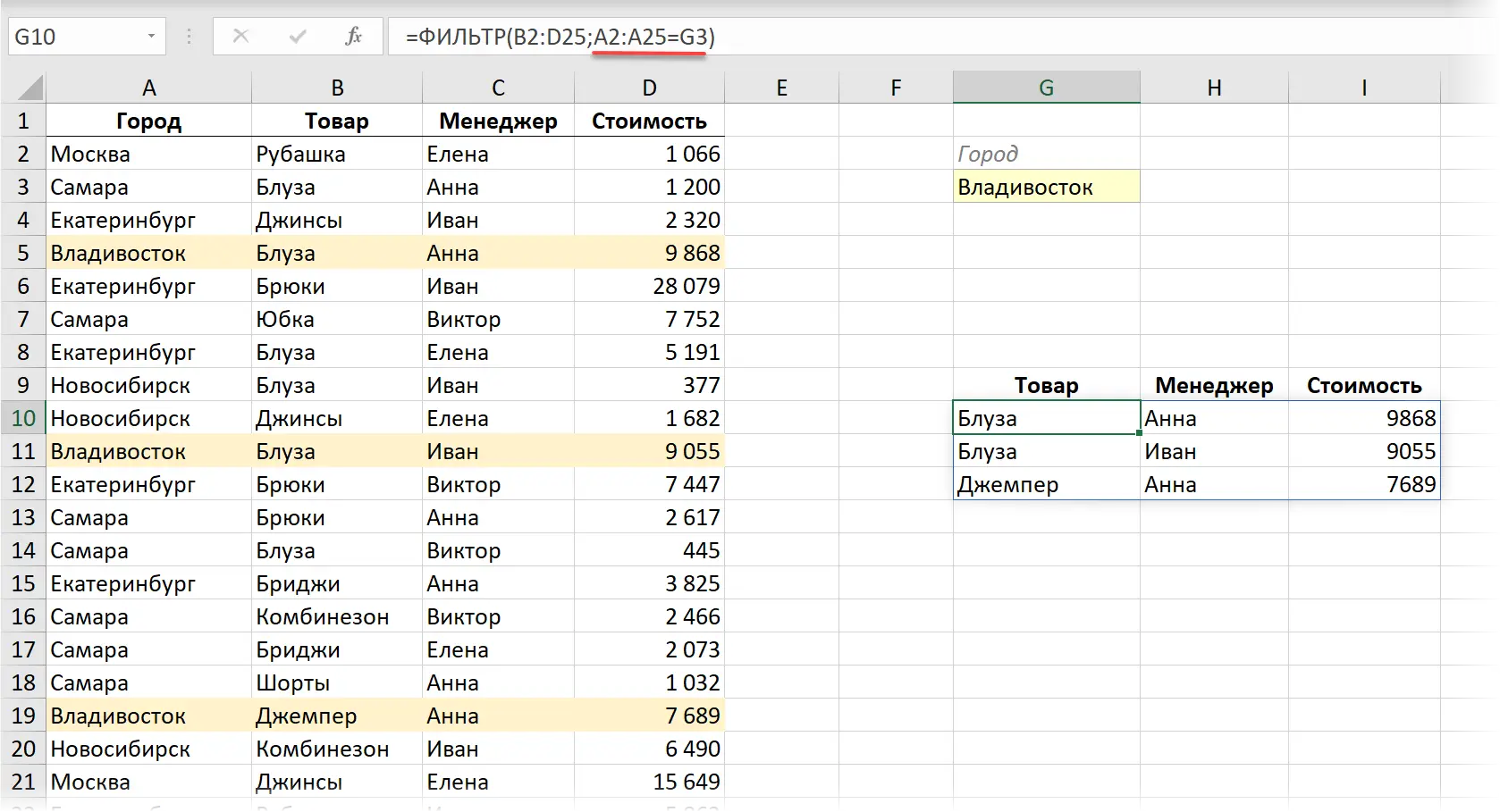 Dynamic array functions: SORT, FILTER and UNIC