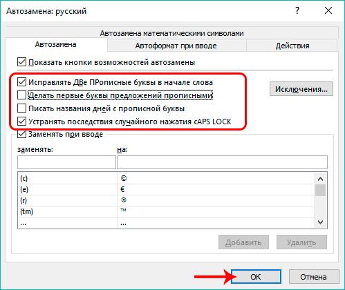 Enable, disable, and configure AutoCorrect in Excel