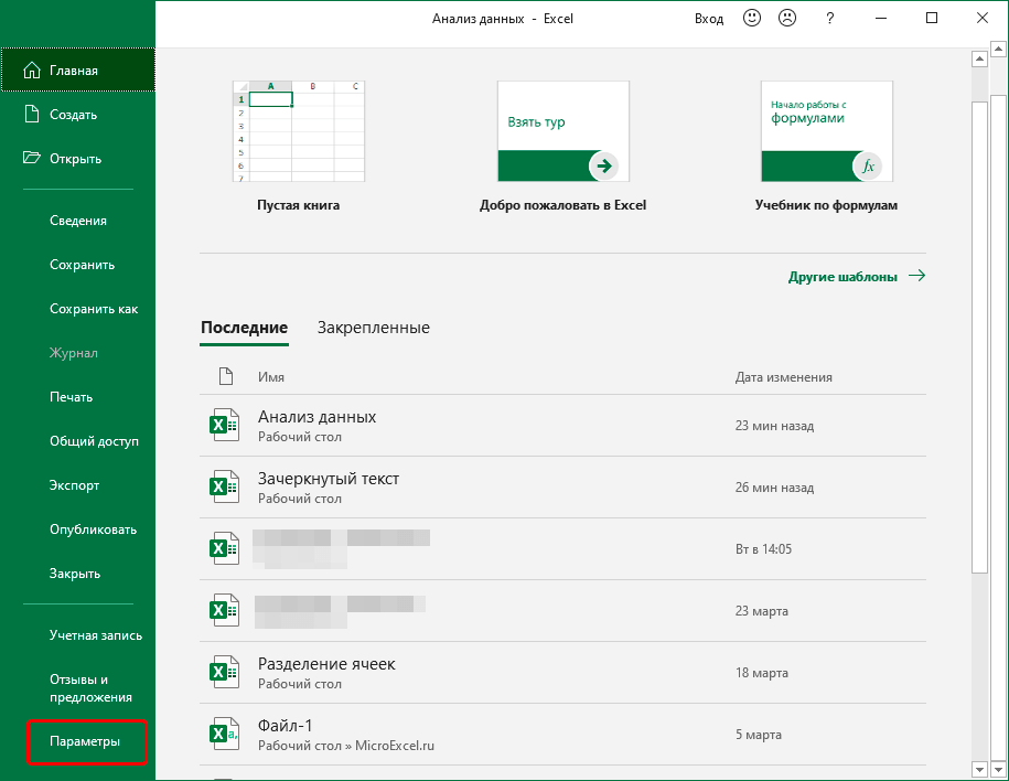 Enable the Data Analysis add-in in Excel