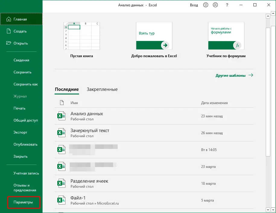 Enable the Data Analysis add-in in Excel