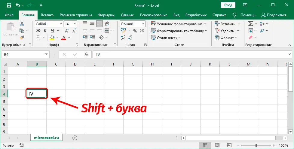 Entering and pasting Roman numerals in Excel