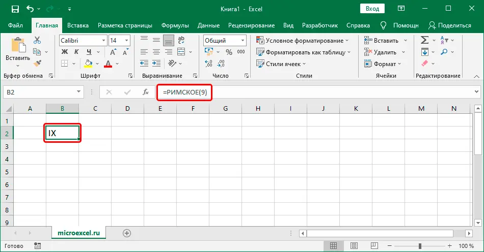 Entering and pasting Roman numerals in Excel