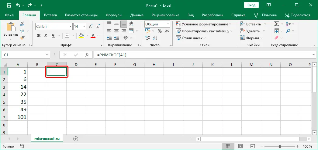 Entering and pasting Roman numerals in Excel