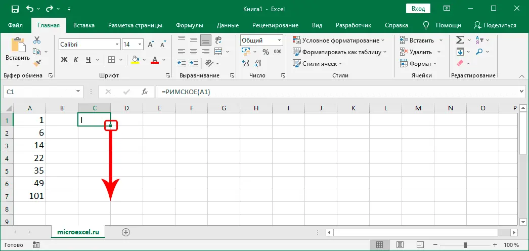 Entering and pasting Roman numerals in Excel