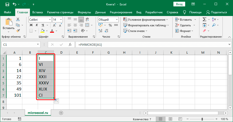 Entering and pasting Roman numerals in Excel