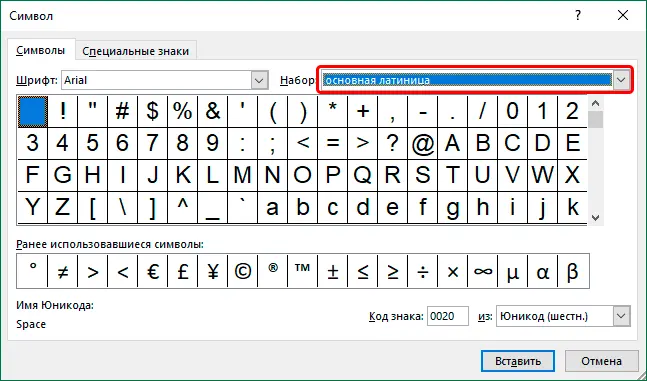 Entering and pasting Roman numerals in Excel