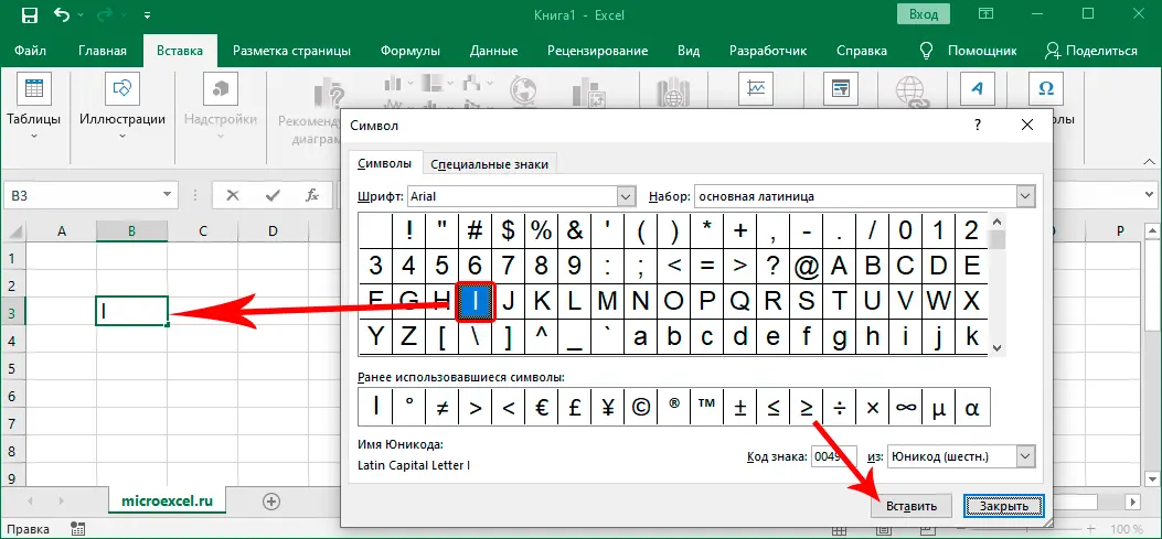 Entering and pasting Roman numerals in Excel