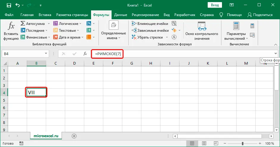 Entering and pasting Roman numerals in Excel