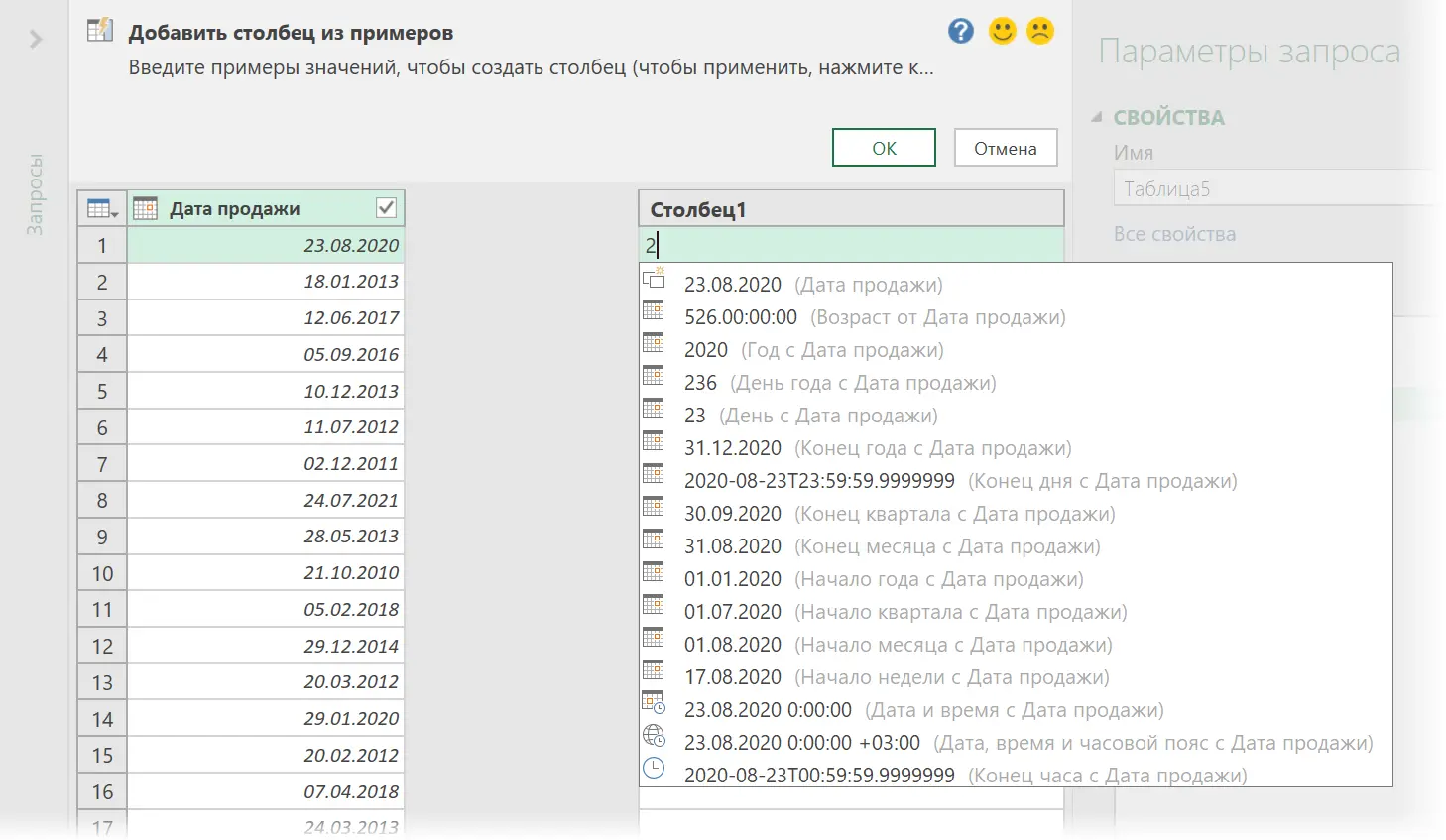 Example Column - Artificial Intelligence in Power Query