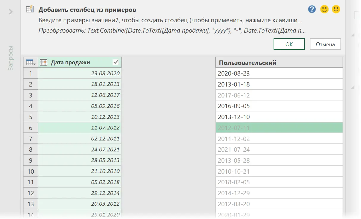 Example Column - Artificial Intelligence in Power Query