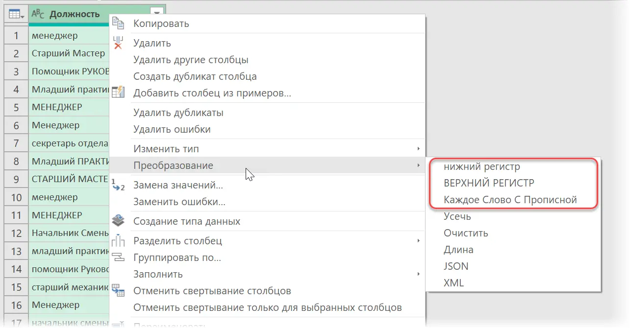 Example Column - Artificial Intelligence in Power Query