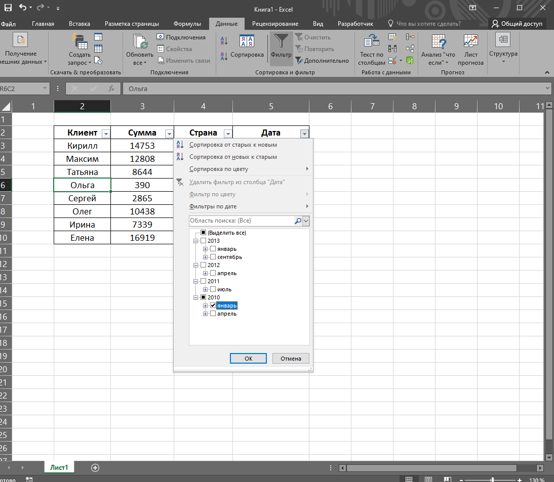 Фильтр в excel. Эксель Дата в фильтре. Фильтр в экселе по дате. Фильтр даты в excel. Фильтр в эксель на телефоне.