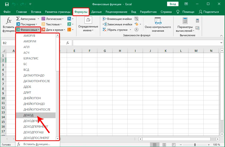 Excel financial functions - a selection of popular functions and their description