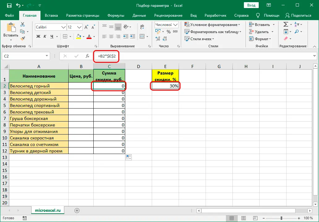 Excel function: parameter selection