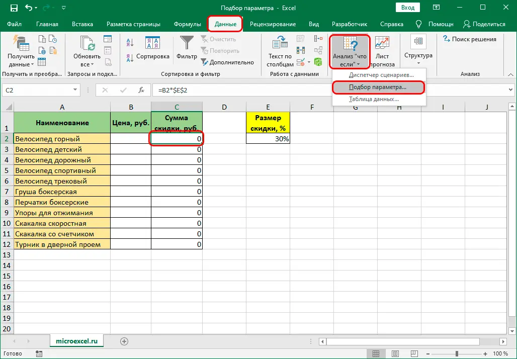 Excel function: parameter selection